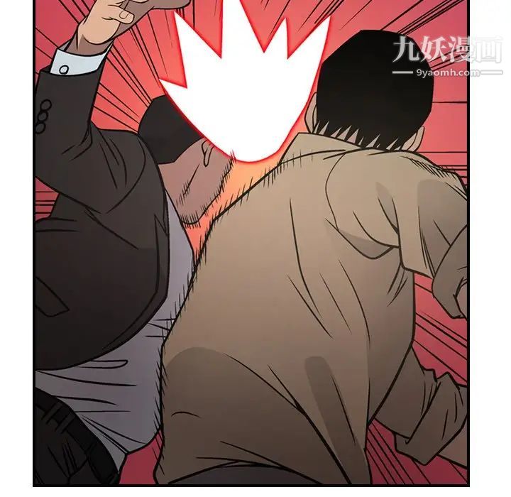 《经纪人》漫画 第61话