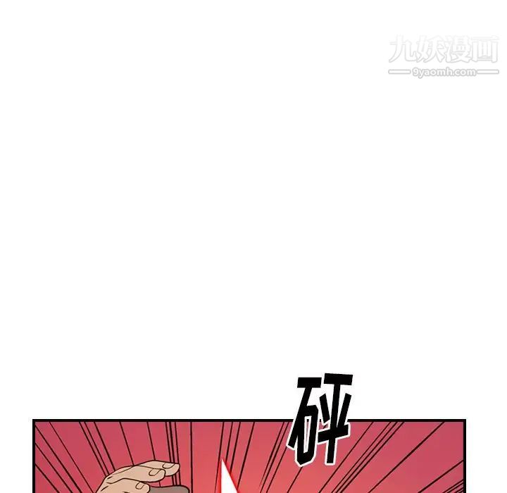 《经纪人》漫画 第61话