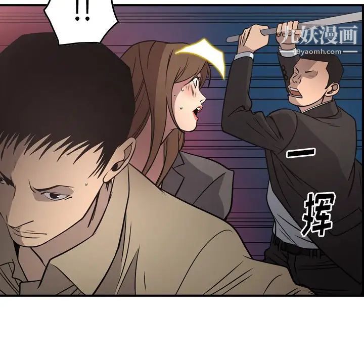 《经纪人》漫画 第61话