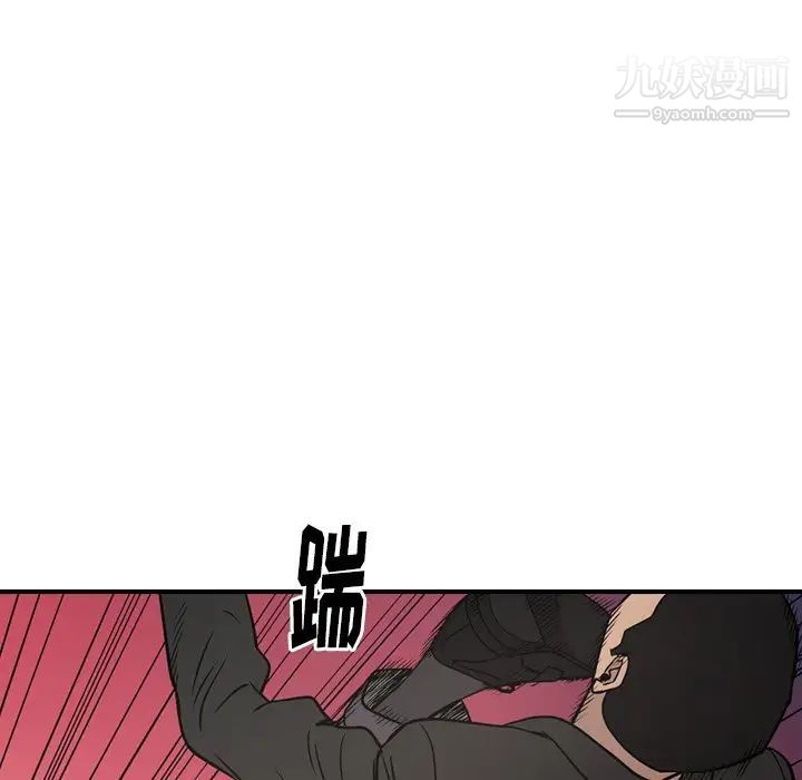 《经纪人》漫画 第61话