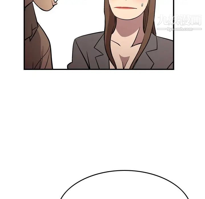 《经纪人》漫画 第61话