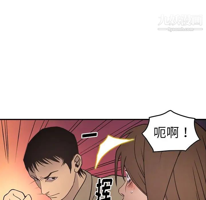 《经纪人》漫画 第61话