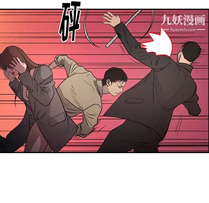 《经纪人》漫画 第61话