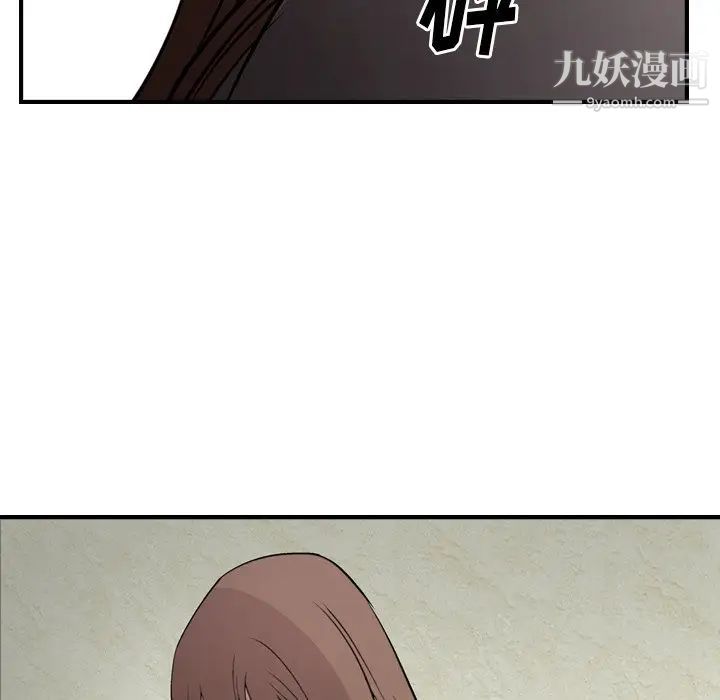 《经纪人》漫画 第61话