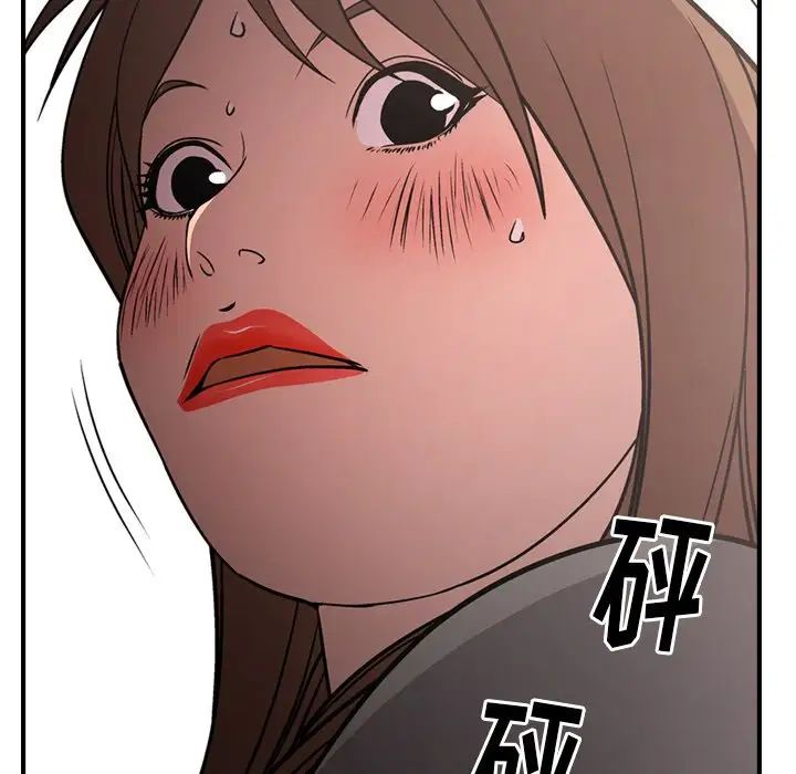 《经纪人》漫画 第61话