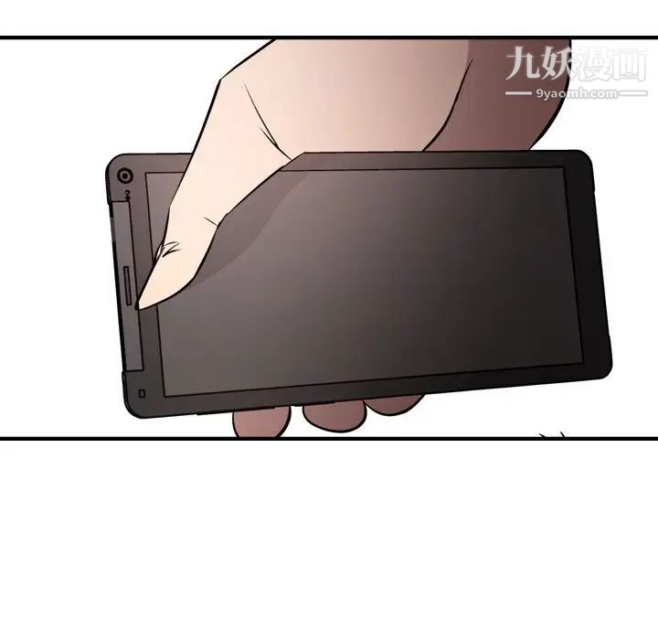 《经纪人》漫画 第61话