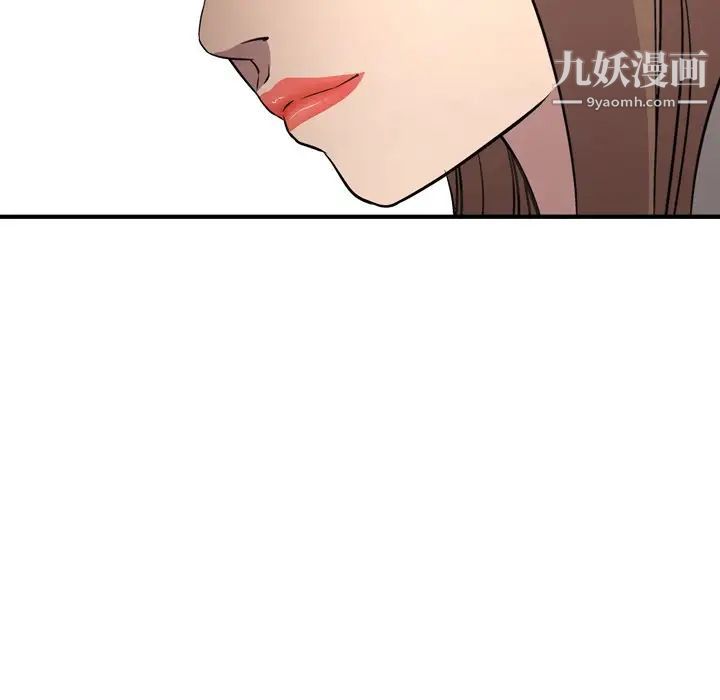 《经纪人》漫画 第61话