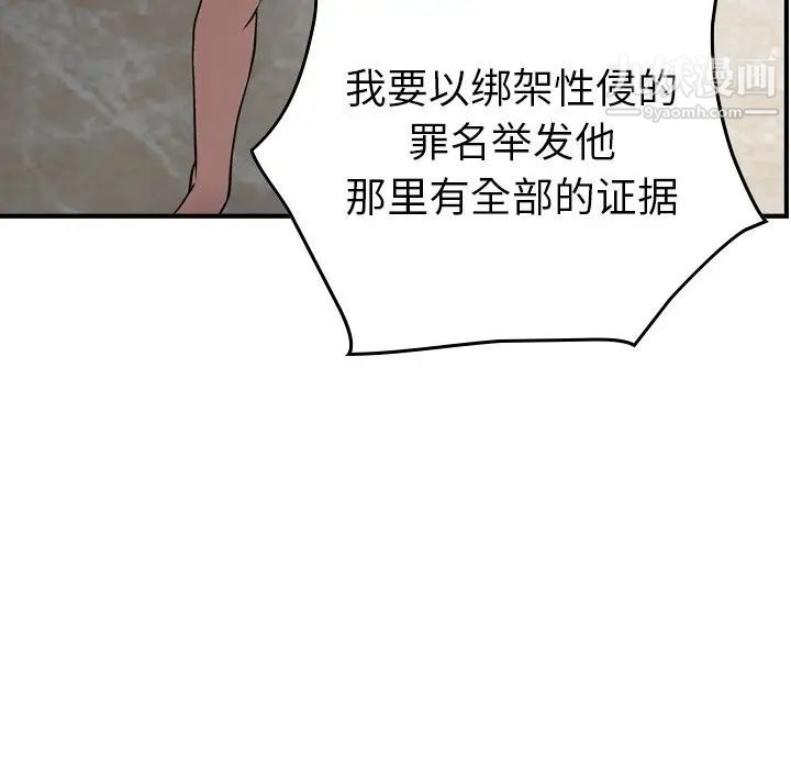 《经纪人》漫画 第61话