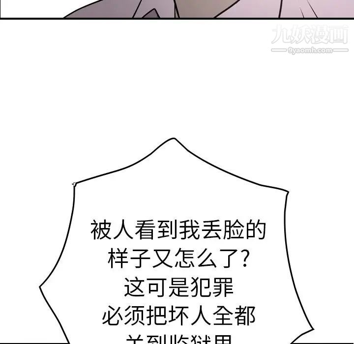 《经纪人》漫画 第61话