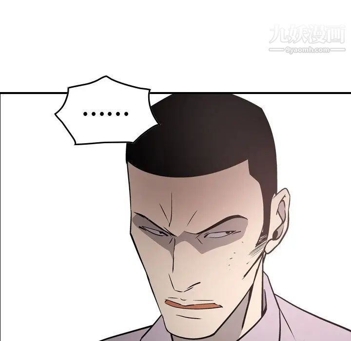 《经纪人》漫画 第61话