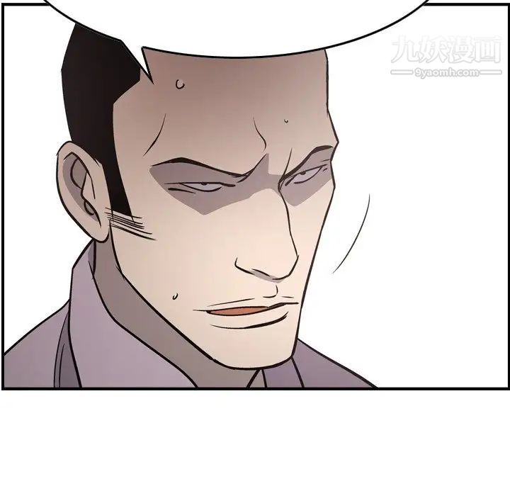 《经纪人》漫画 第61话