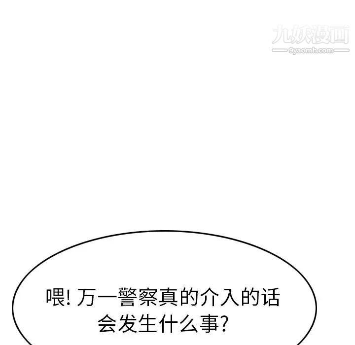 《经纪人》漫画 第61话