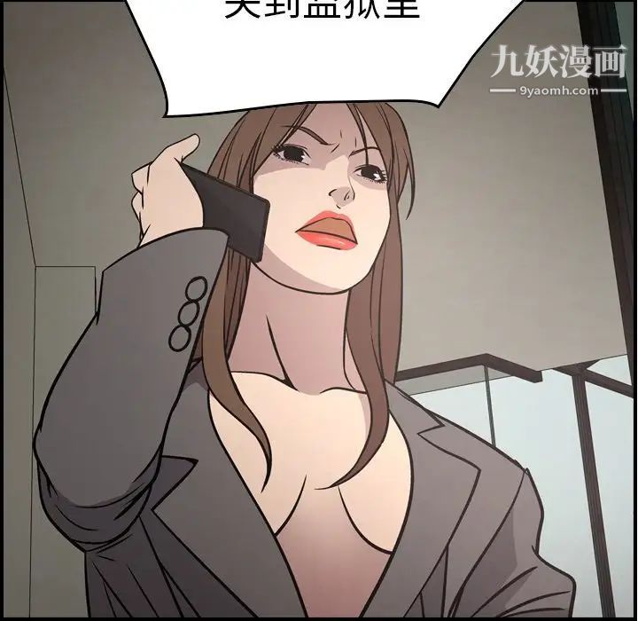 《经纪人》漫画 第61话