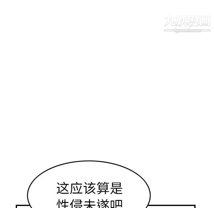 《经纪人》漫画 第61话