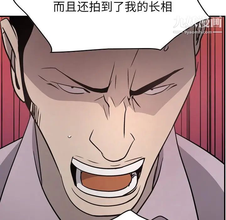 《经纪人》漫画 第61话