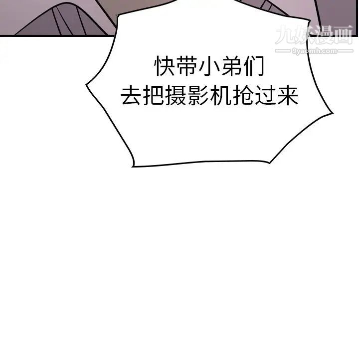 《经纪人》漫画 第61话