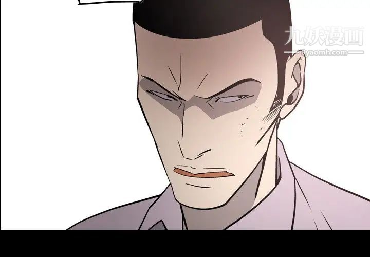 《经纪人》漫画 第62话
