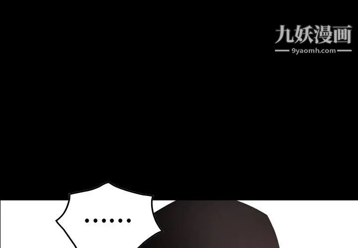 《经纪人》漫画 第62话