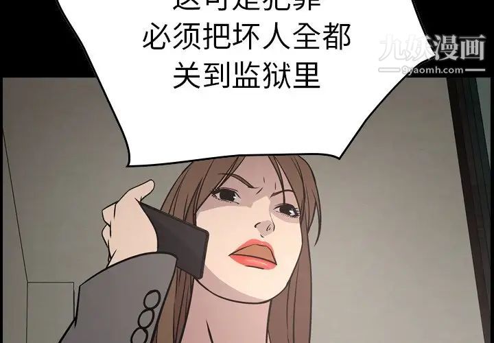 《经纪人》漫画 第62话