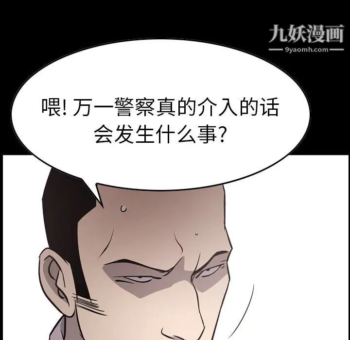《经纪人》漫画 第62话