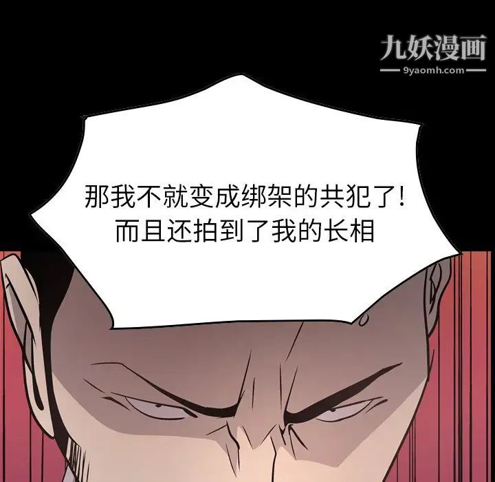 《经纪人》漫画 第62话
