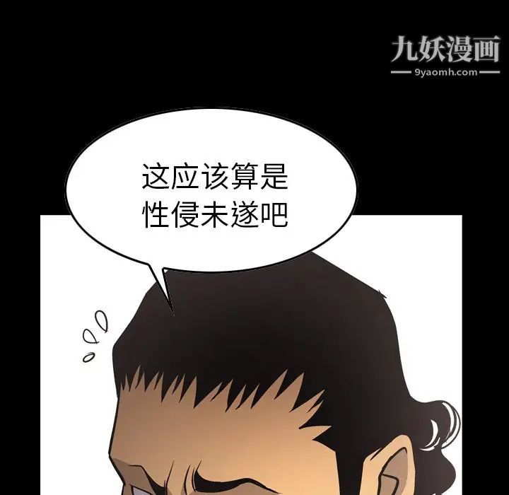 《经纪人》漫画 第62话
