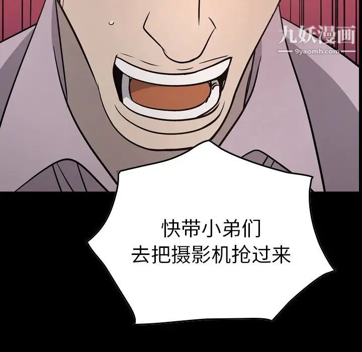 《经纪人》漫画 第62话
