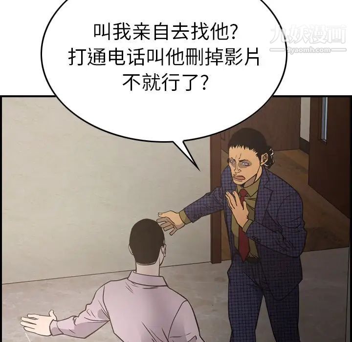 《经纪人》漫画 第62话
