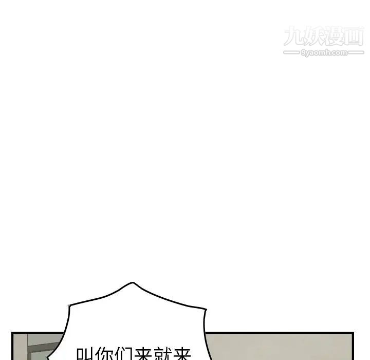 《经纪人》漫画 第62话