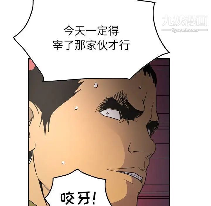 《经纪人》漫画 第62话