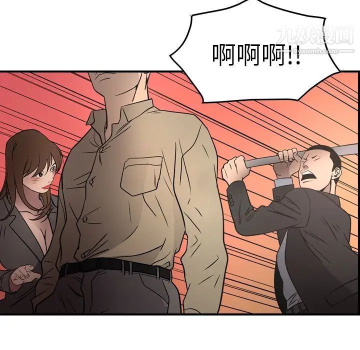 《经纪人》漫画 第62话