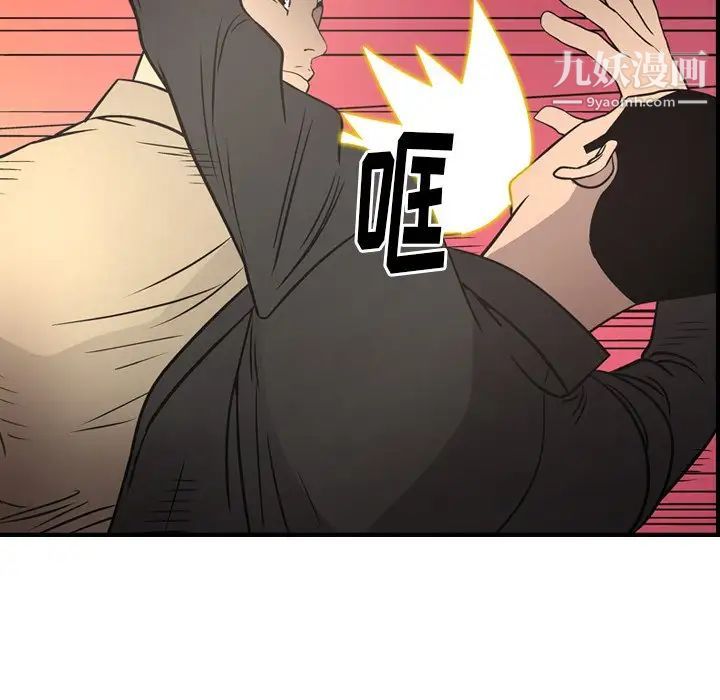 《经纪人》漫画 第62话