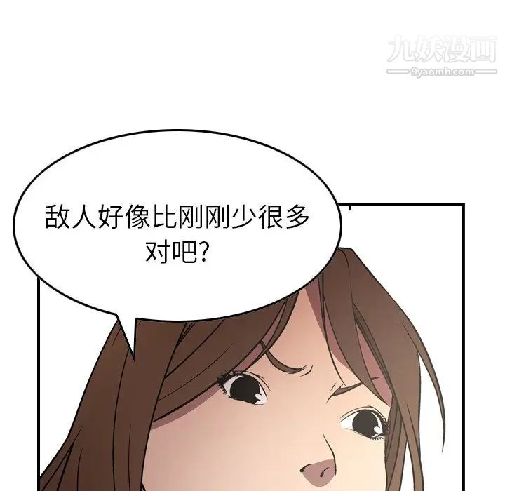 《经纪人》漫画 第62话
