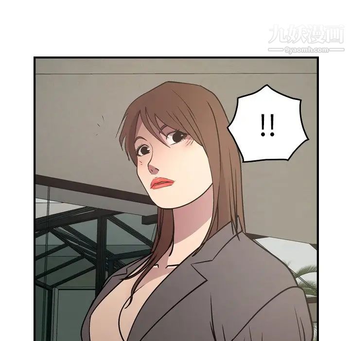 《经纪人》漫画 第62话