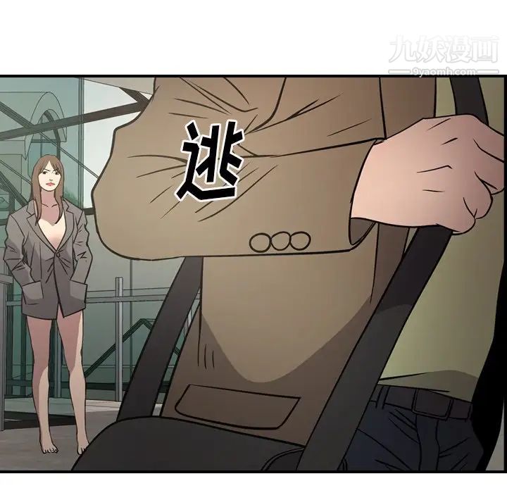 《经纪人》漫画 第62话