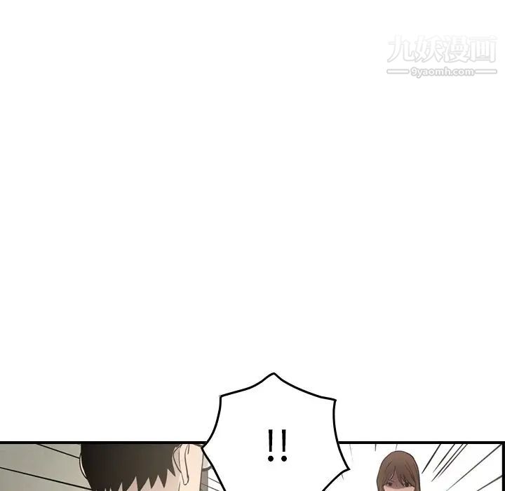 《经纪人》漫画 第62话