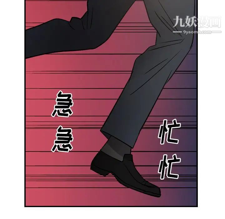 《经纪人》漫画 第62话