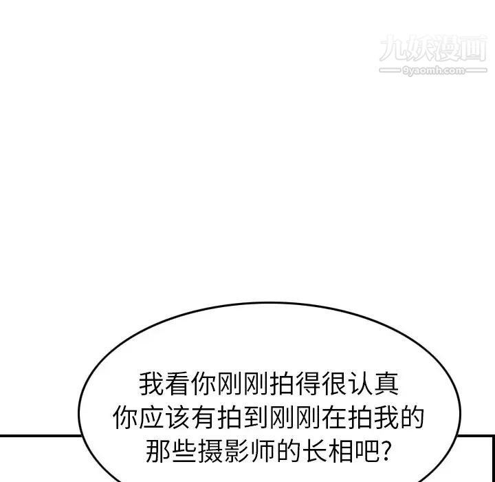 《经纪人》漫画 第62话