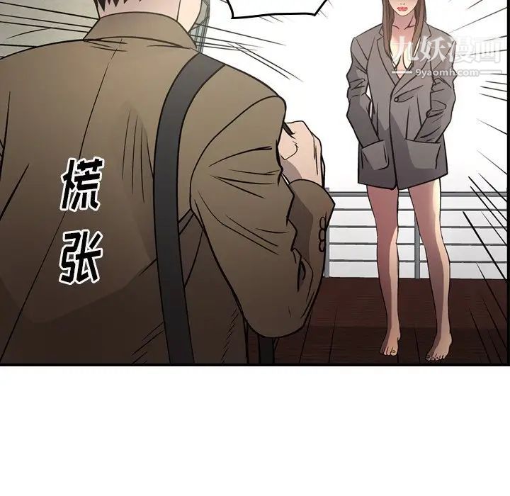 《经纪人》漫画 第62话