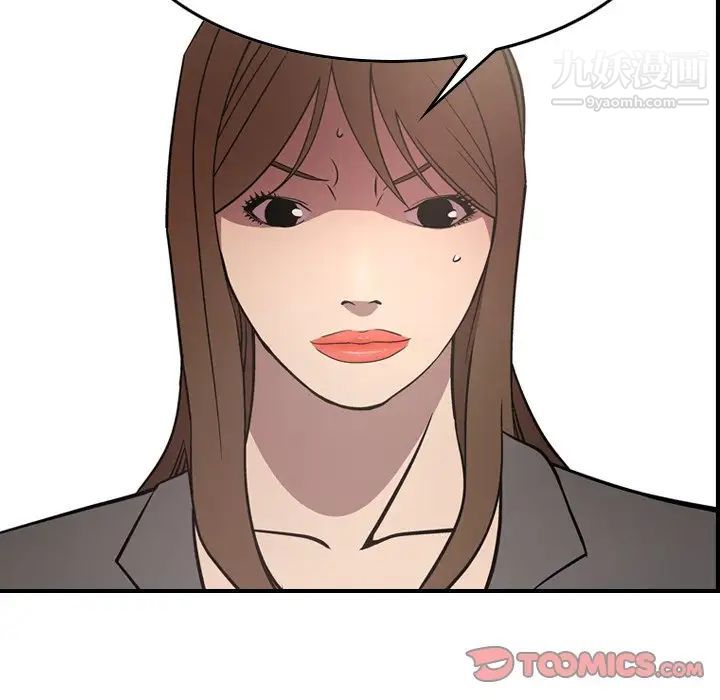 《经纪人》漫画 第62话