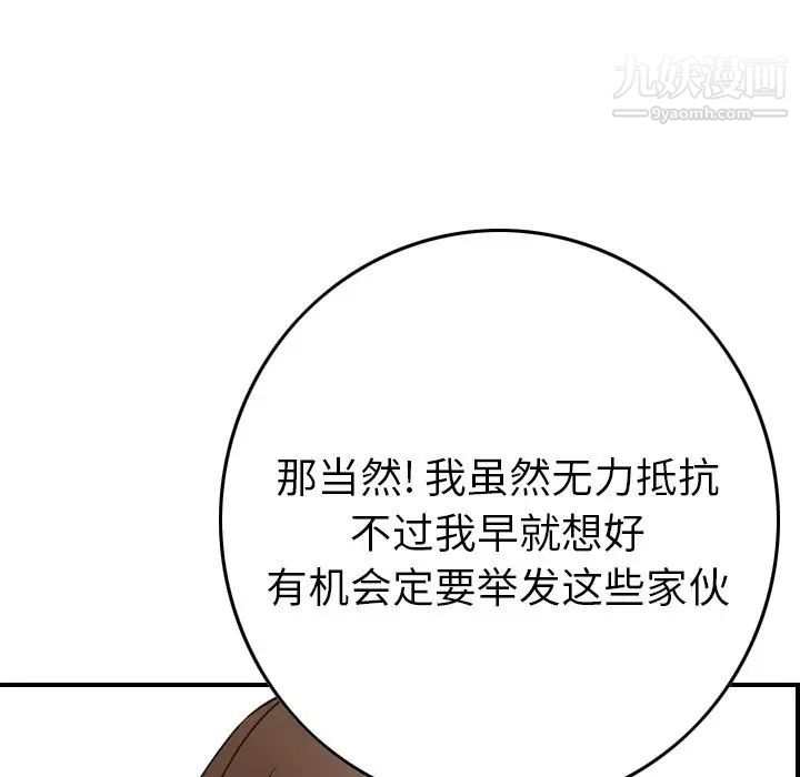 《经纪人》漫画 第62话