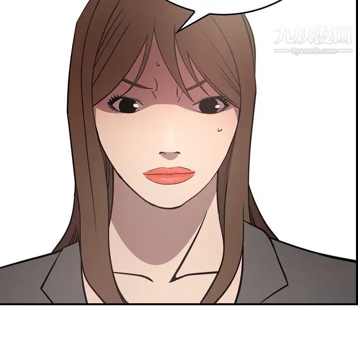 《经纪人》漫画 第62话
