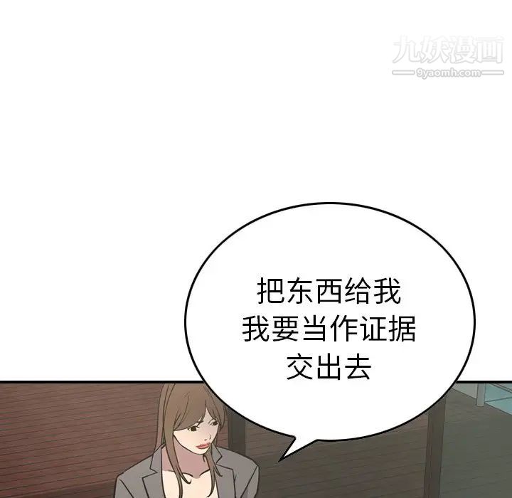 《经纪人》漫画 第62话