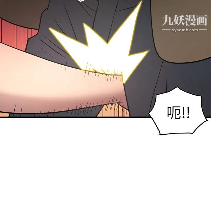 《经纪人》漫画 第62话