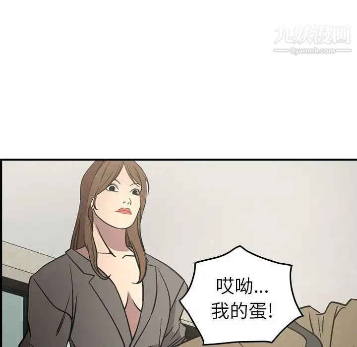 《经纪人》漫画 第62话
