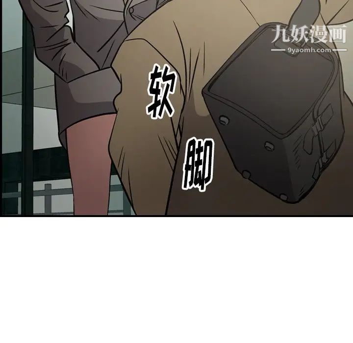 《经纪人》漫画 第62话