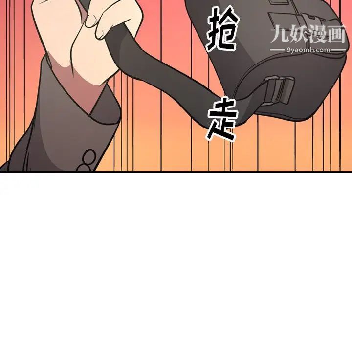 《经纪人》漫画 第62话