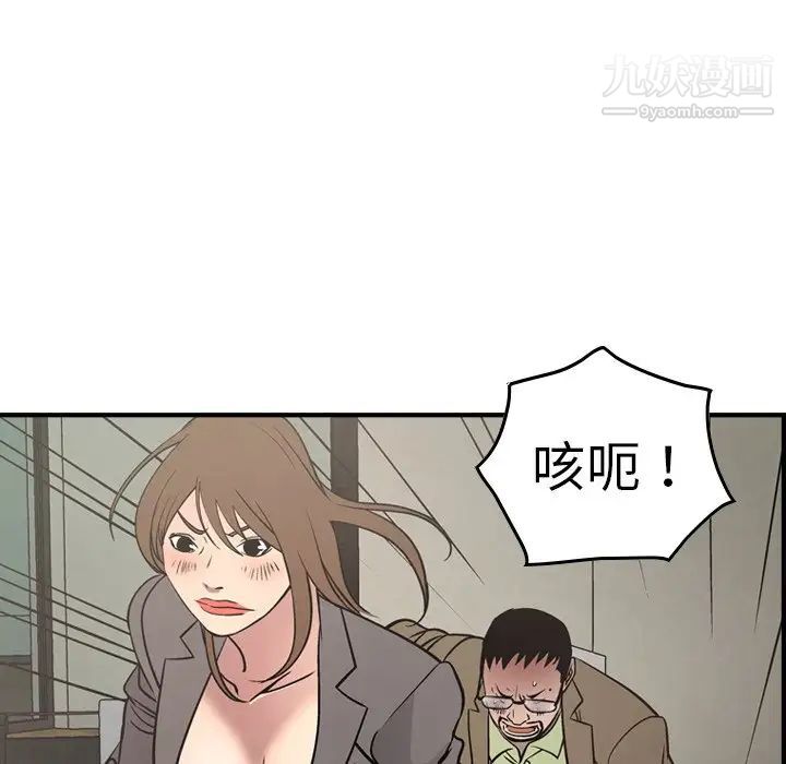 《经纪人》漫画 第62话