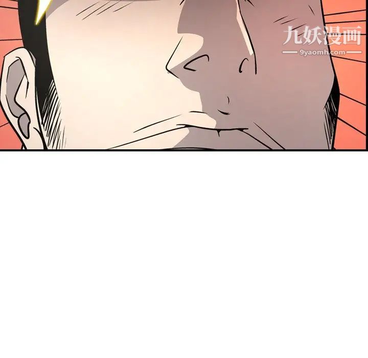 《经纪人》漫画 第62话
