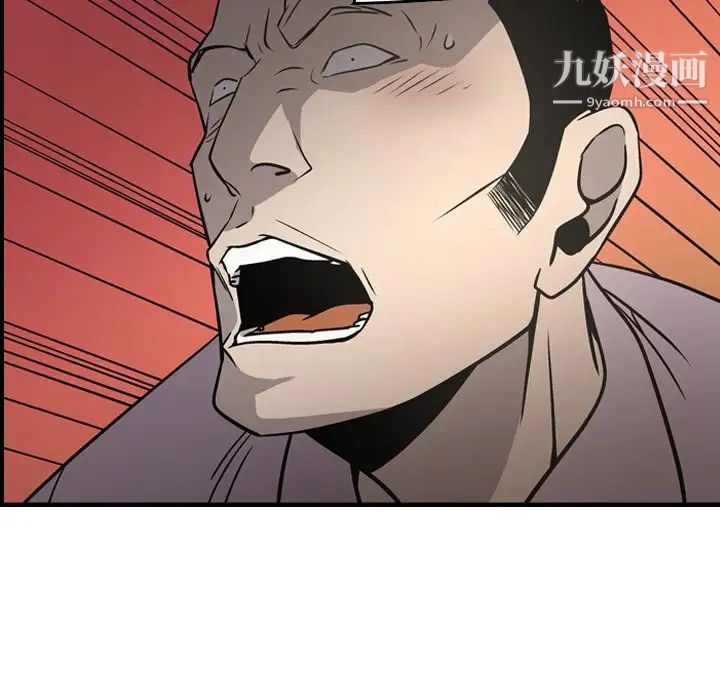 《经纪人》漫画 第62话